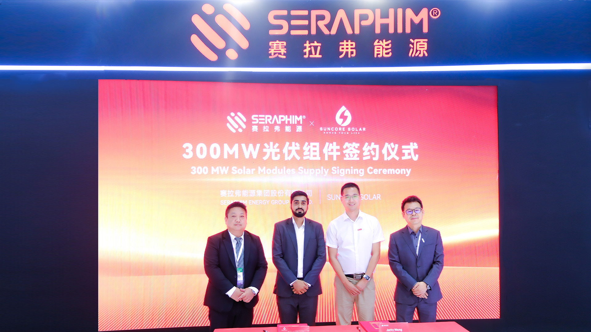 Seraphim Signed 300MW Solar Module Supply Agreement with Suncore Solar at SNEC 2025